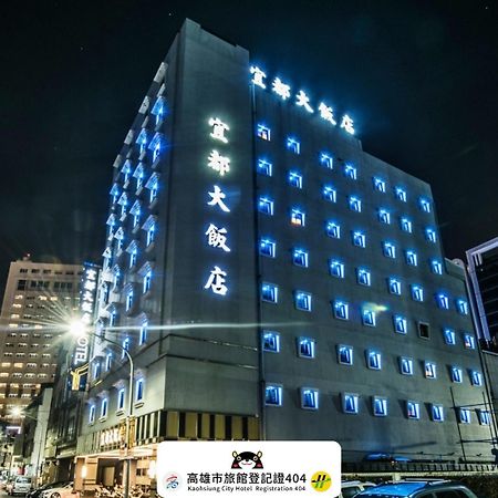 宜都大飯店 Idol Hotel Καοσιούνγκ Εξωτερικό φωτογραφία